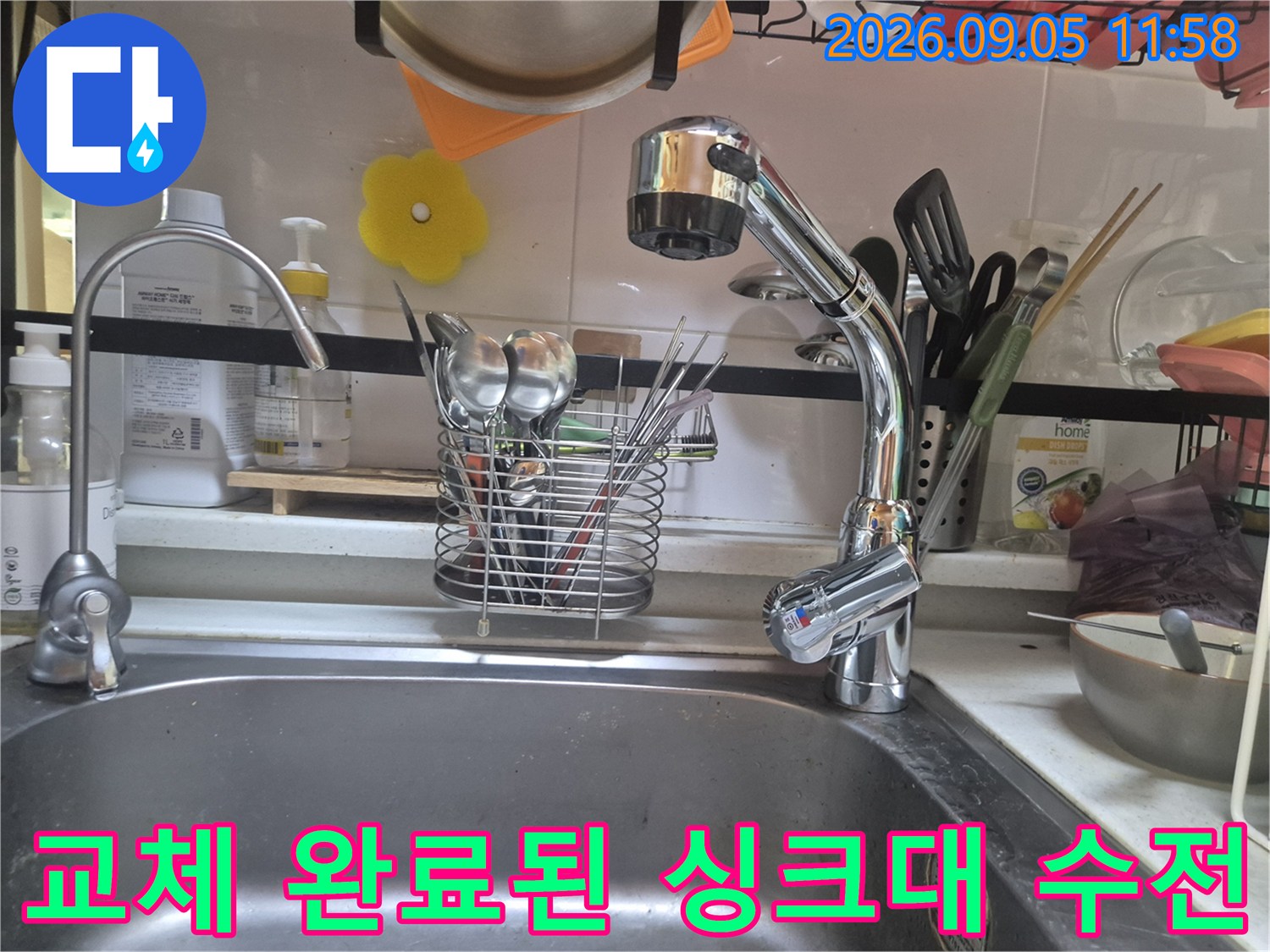 광진구 구의동 주방-새로 설치되어 깨끗해진 싱크대 수도꼭지