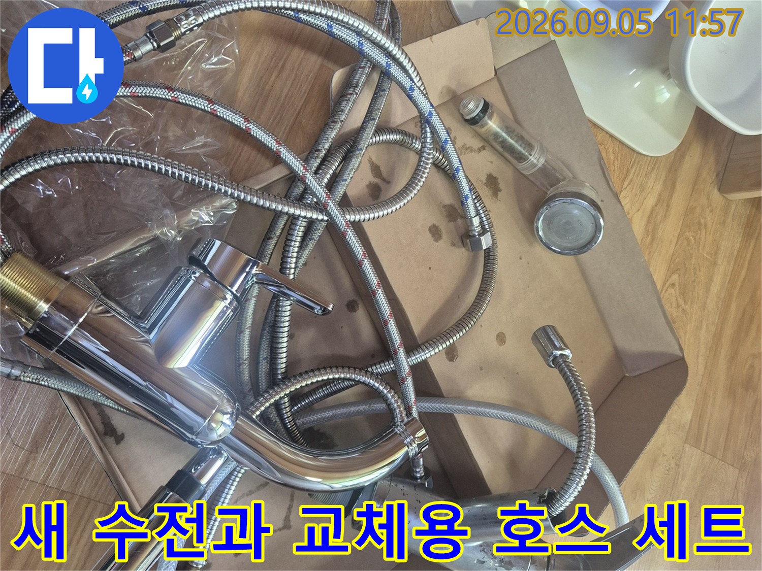 싱크대 수전 교체를 위해 준비된 새로운 수전 본체와 고압 호스 및 부속품들입니다.