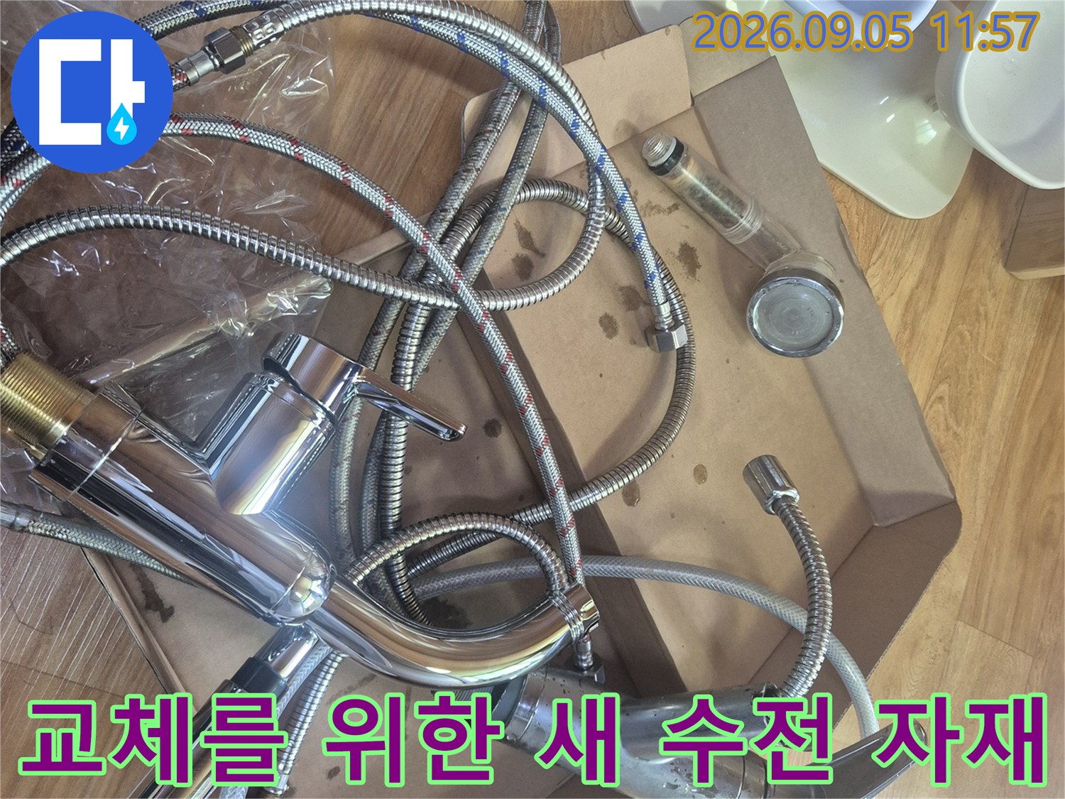 준비된-싱크대 수전 몸체와 유연한 고압 호스들