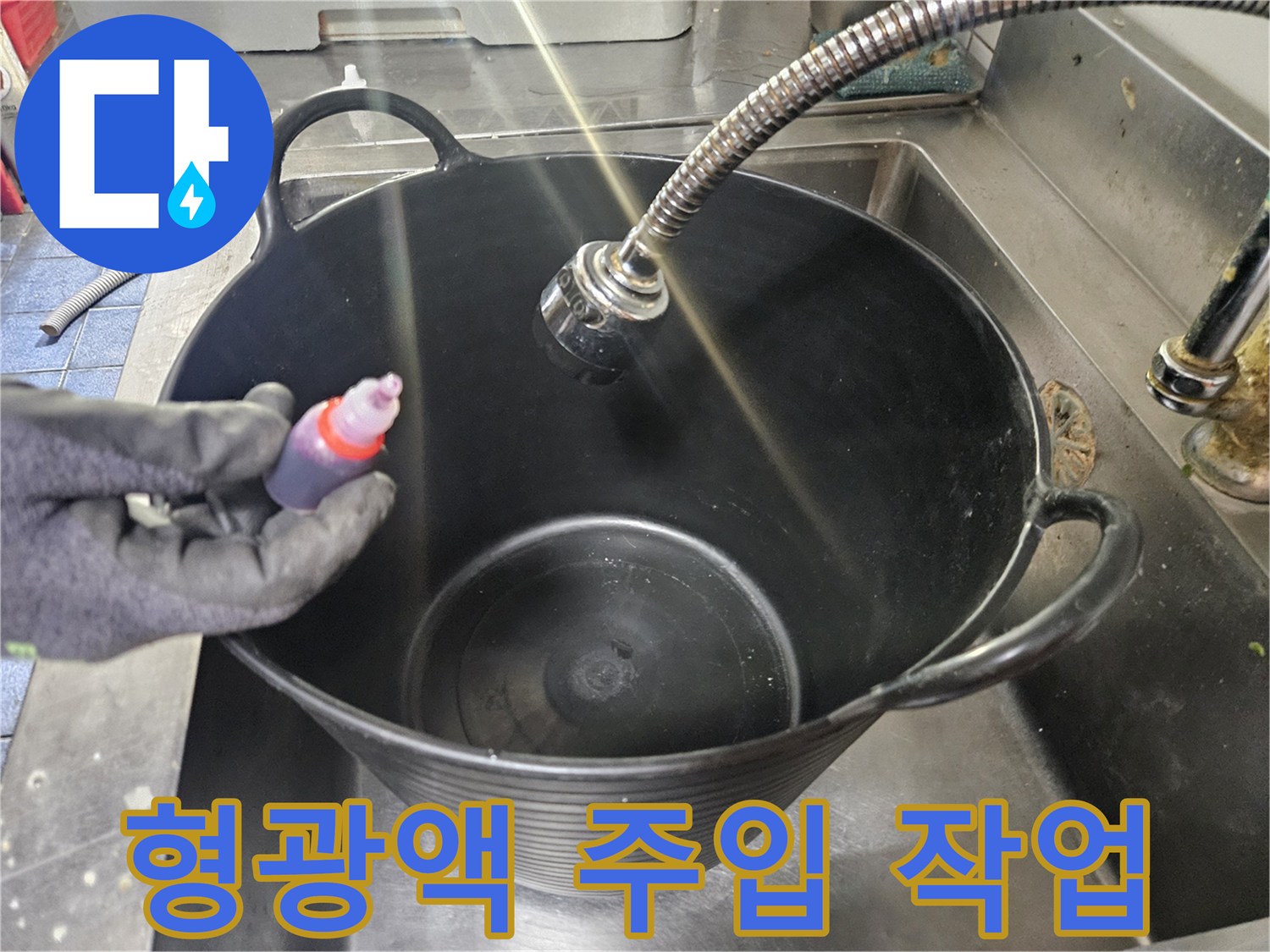 특수-용액을-사용한-배수구-주변-정밀-진단