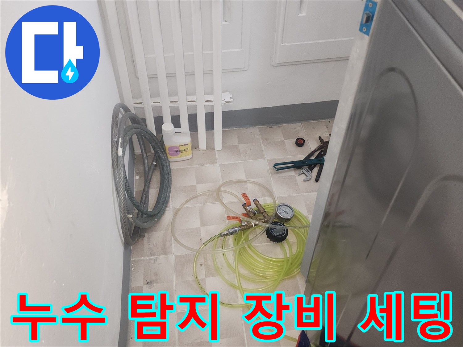 현장에서 사용 중인-디지털 압력계와 연결 호스들