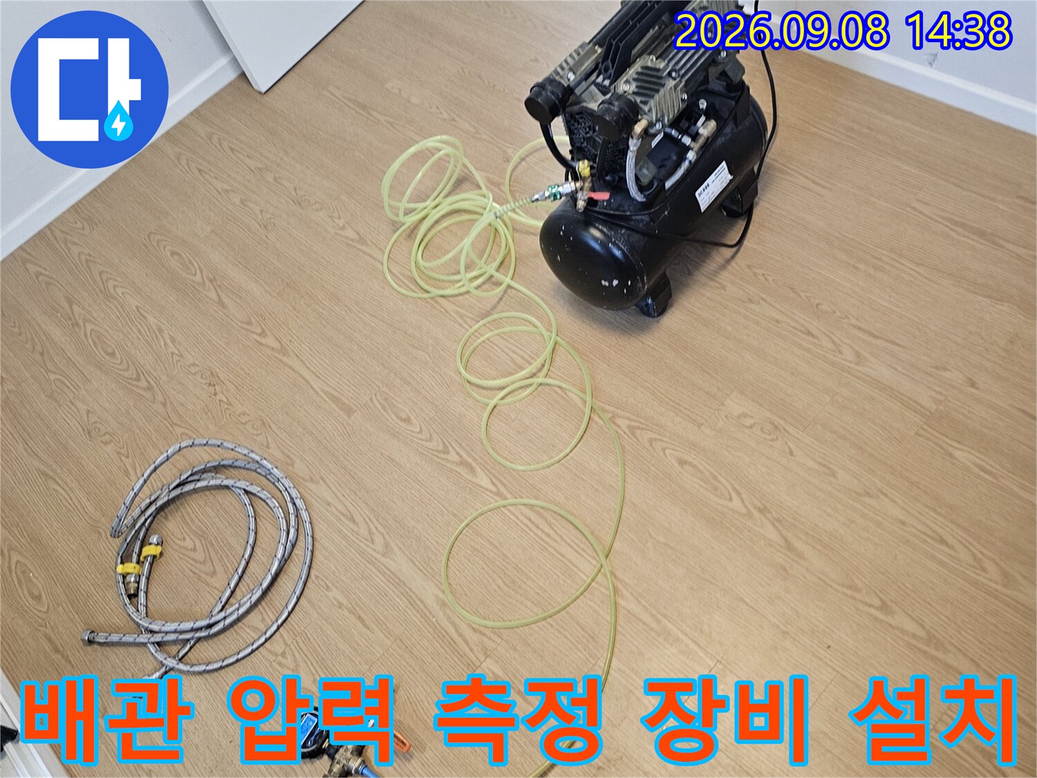 바닥에 놓인 공압 테스트용 게이지와 에어 호스 연결 상태