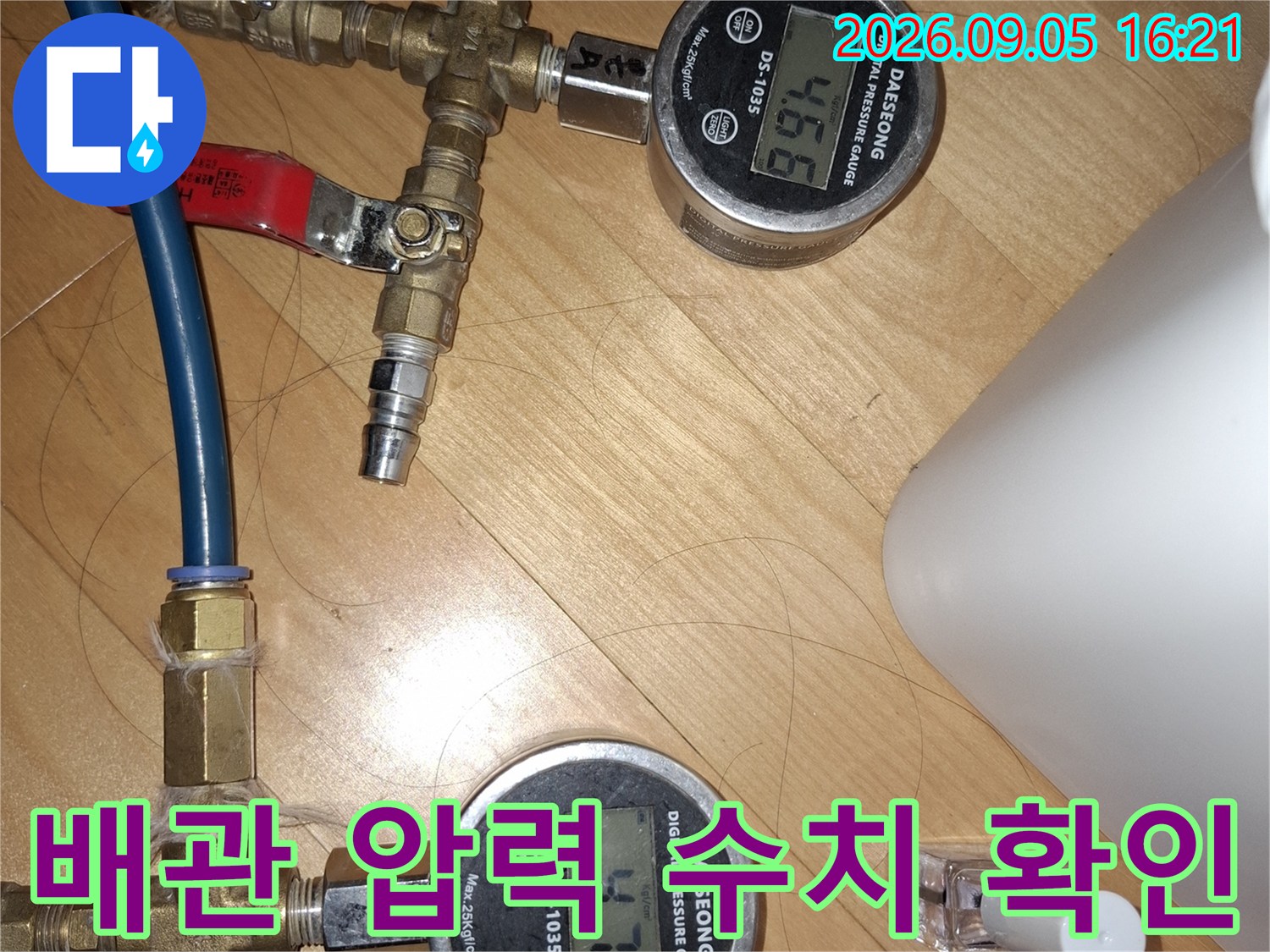 배관 연결 부위에-설치된 디지털 게이지가-현재 압력을 나타냄