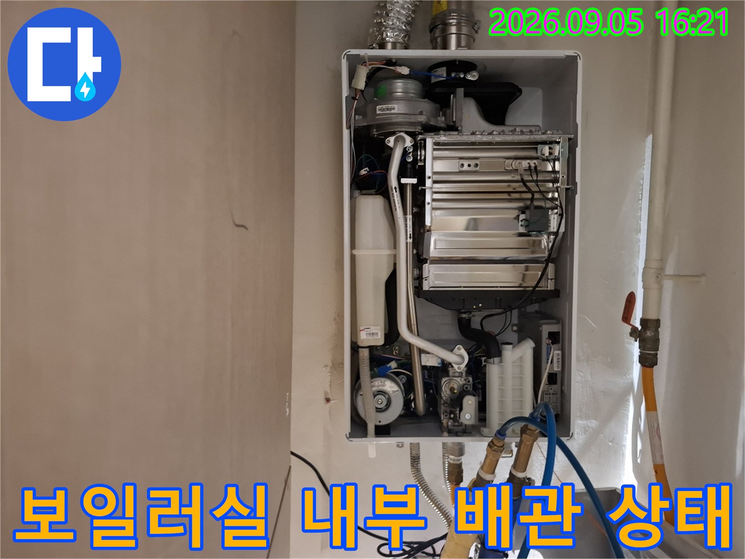 복잡하게 얽힌 보일러 하부 배관과 압력 체크를 위한 장비 연결 모습