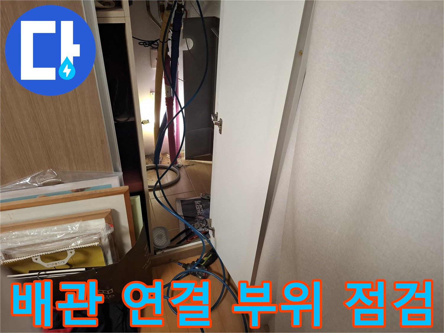 상도동 현장-보일러 하부 배관 및 압력 측정 장비 설치 상태