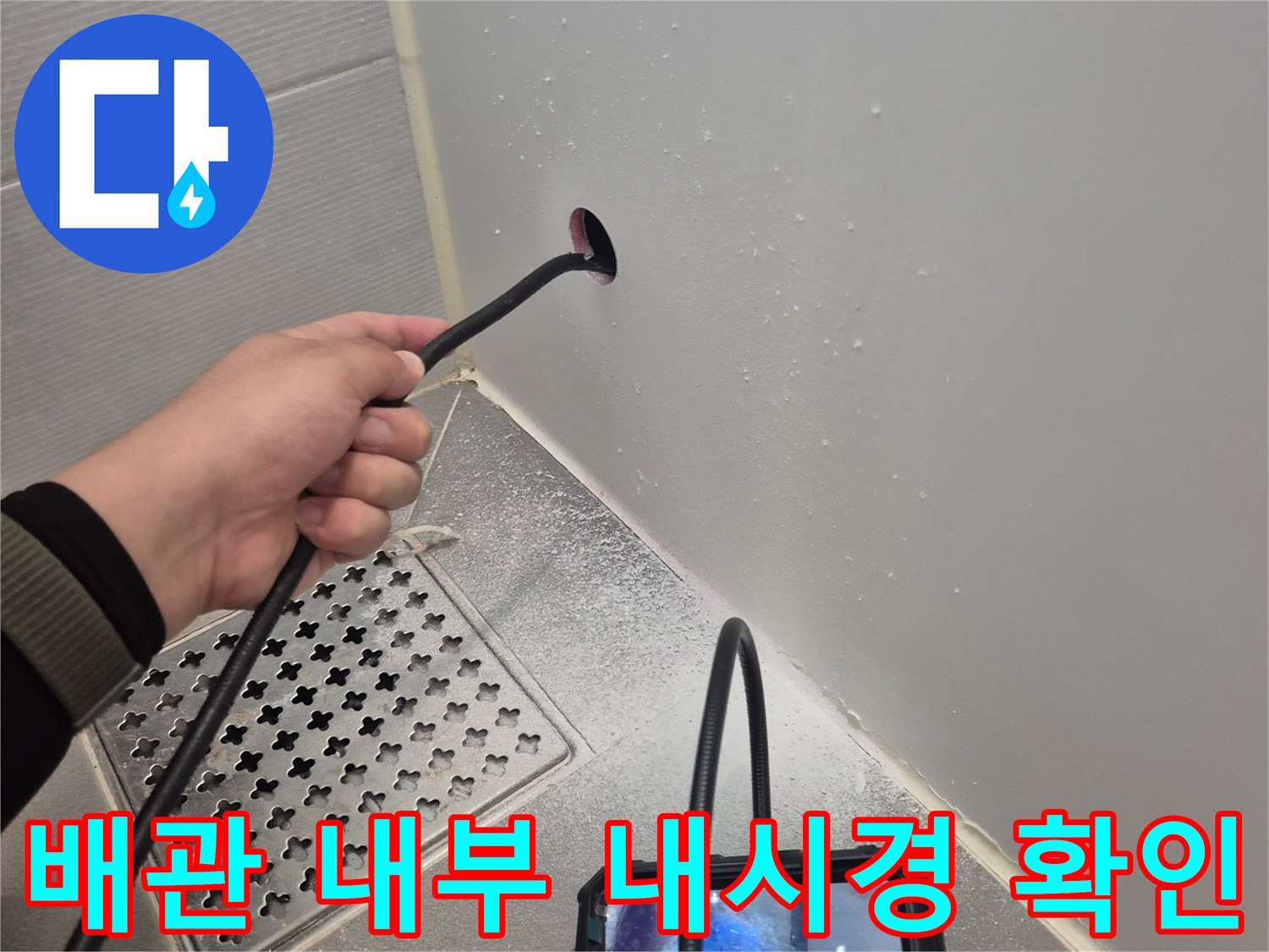 배관 카메라 모니터에 나타난 배관 내부의 파손 상태