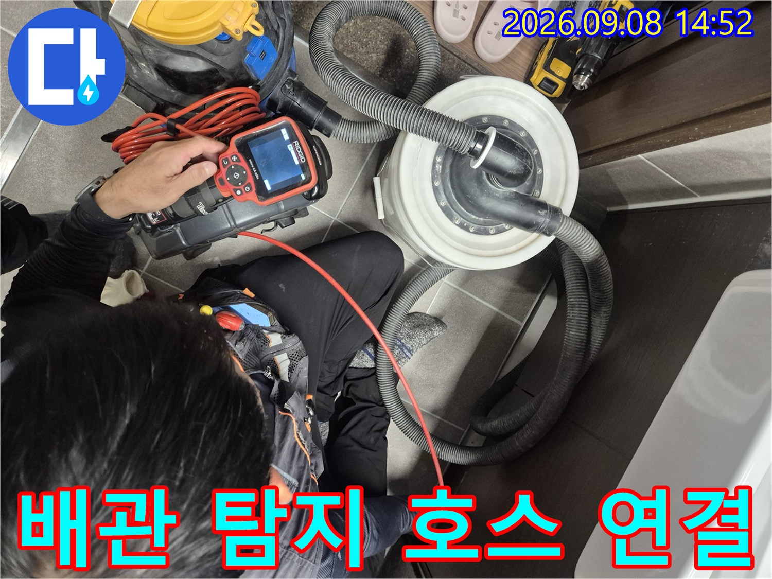 두꺼운-배관 탐지용 호스와 장비가 연결되어 누수 지점을 찾는 모습입니다.
