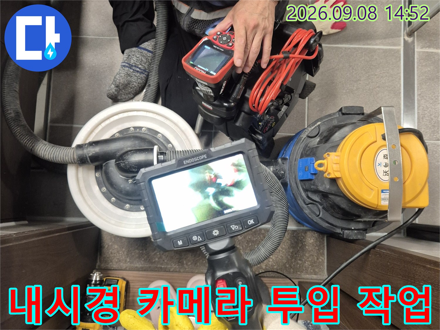 특수 내시경 장비를 이용한-하수구 배관 내부 정밀 검사