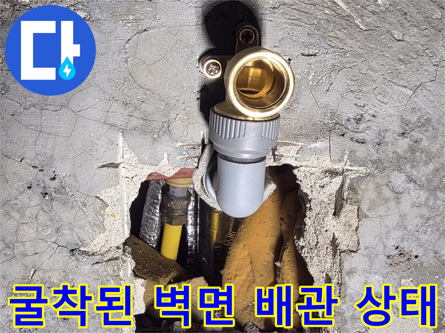도봉구 창동 현장의 굴착된 벽면 내부 매립 배관 모습