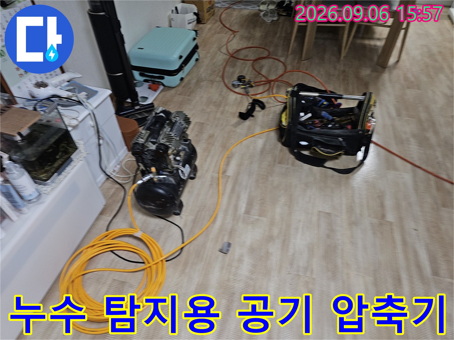 배관 누수를 찾기 위해 현장에 설치된 공압 테스트 장비 세트