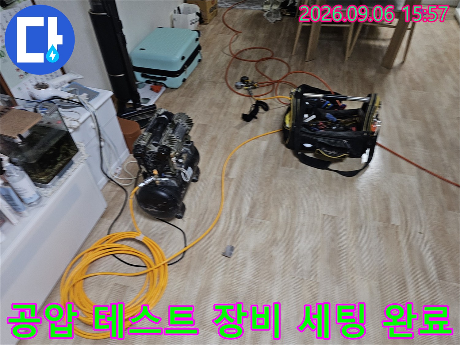 배관의 누수 여부를 정밀하게 측정하기 위한 현장 장비 배치