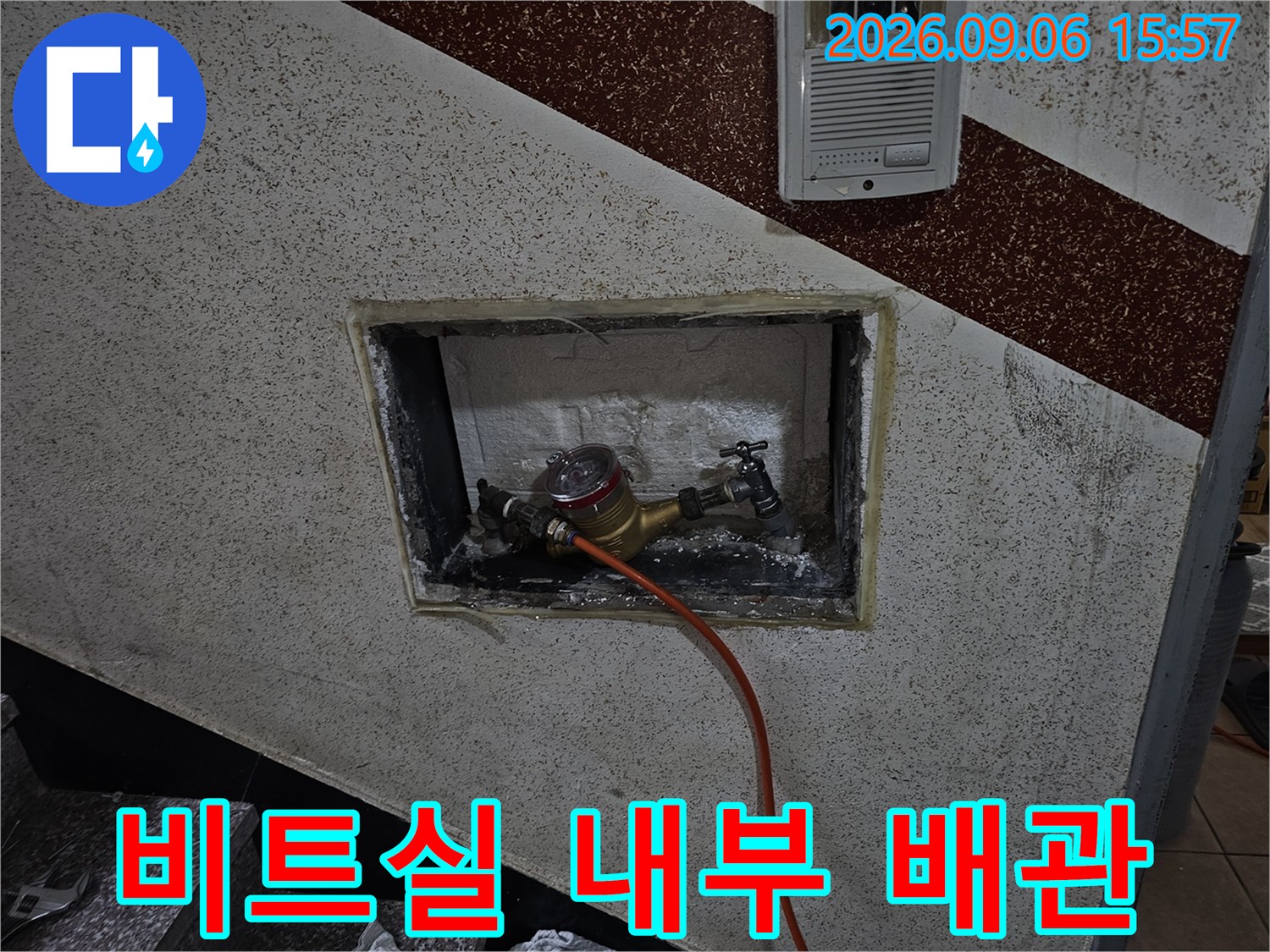 은평구 갈현동 빌라-비트실 내부에 노출된 수도 계량기와 배관 상태