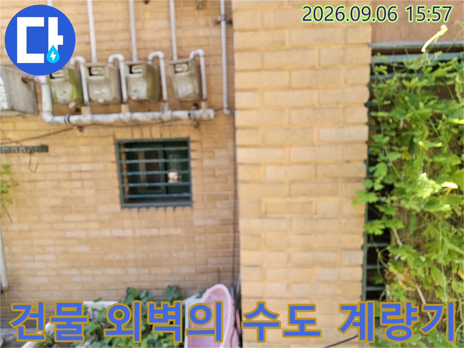 은평구 갈현동 빌라 외벽에 위치한 수도 계량기와 배관 모습입니다.