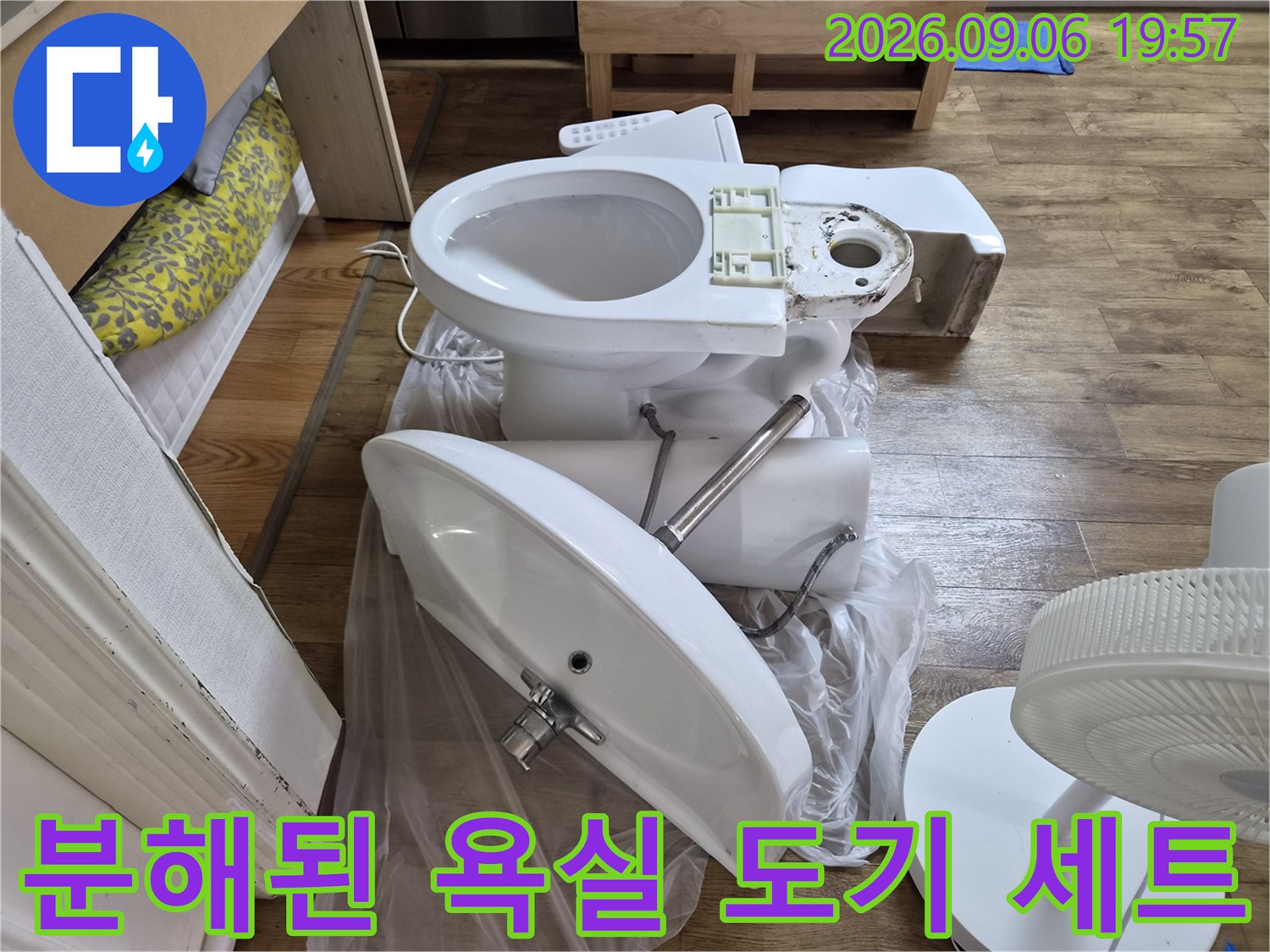 누수 점검을 위해 탈거하여 보관 중인 변기와 세면대