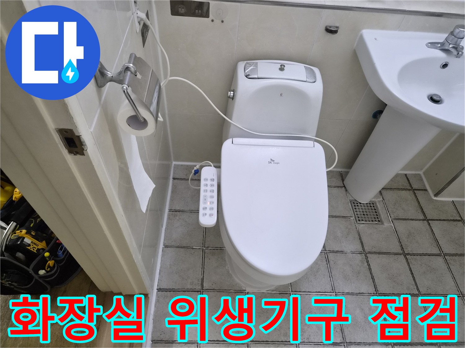 양변기와 세면대가 설치된 깨끗한 상태의 욕실 사진