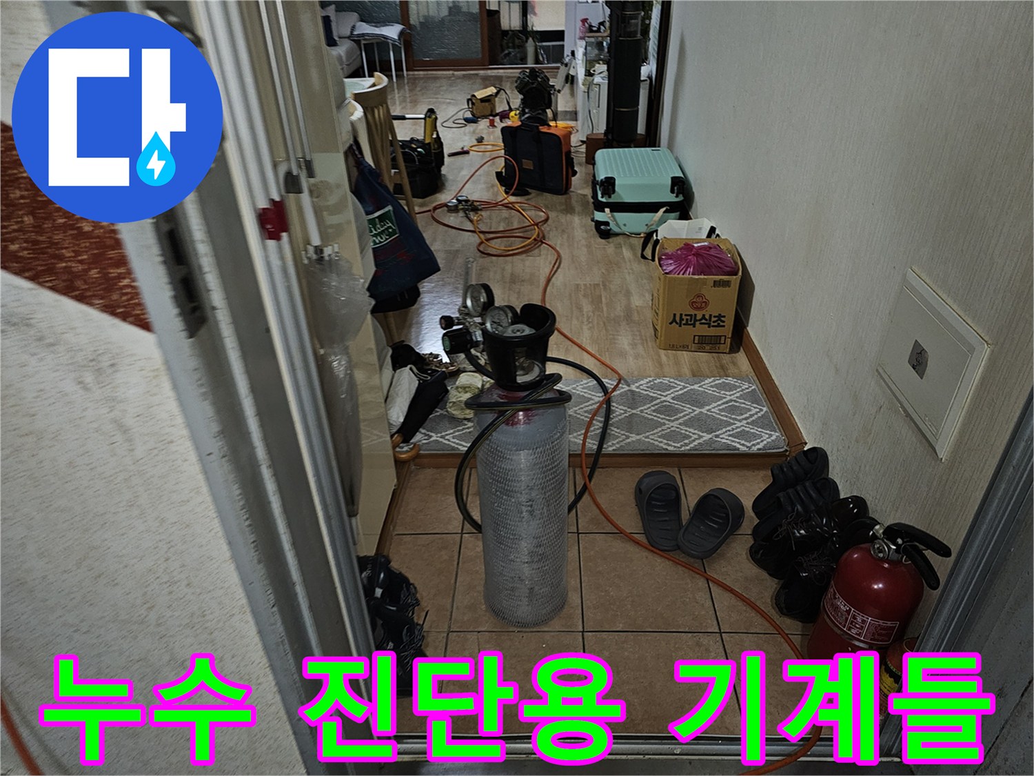 배관의 압력 손실을 확인하기 위해 현장에 설치된 전문 탐지 장비 세트