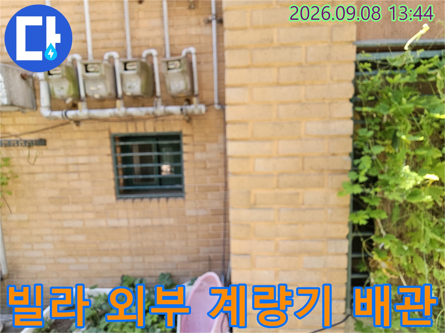 은평구 갈현동 빌라 외벽에 설치된 수도 계량기와 연결 배관 모습입니다.