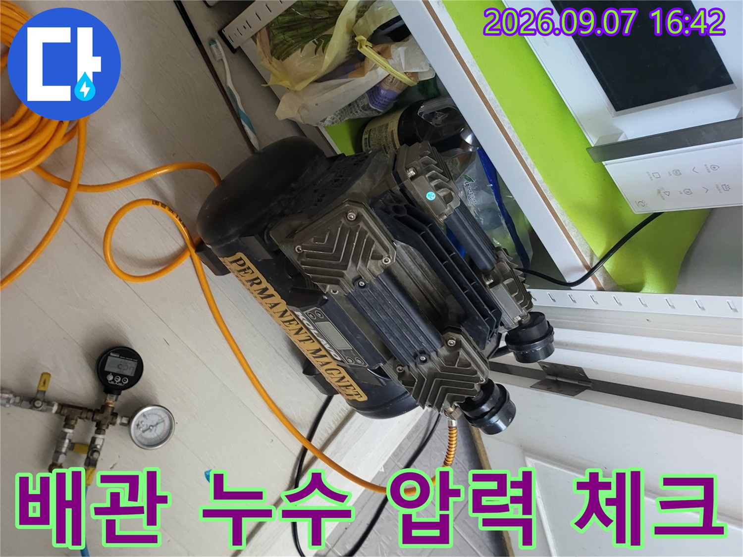 배관의 기밀 상태를 점검하기 위한 공압 장치와 연결 호스