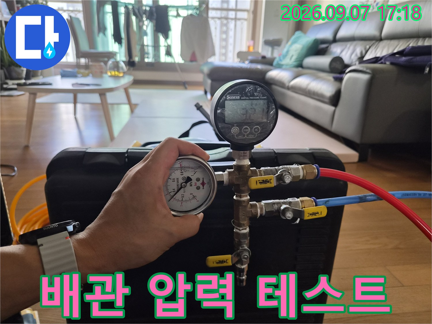 배관 연결 부위에 압력계를 설치하여 누수 여부를 확인하는 작업 장면입니다.