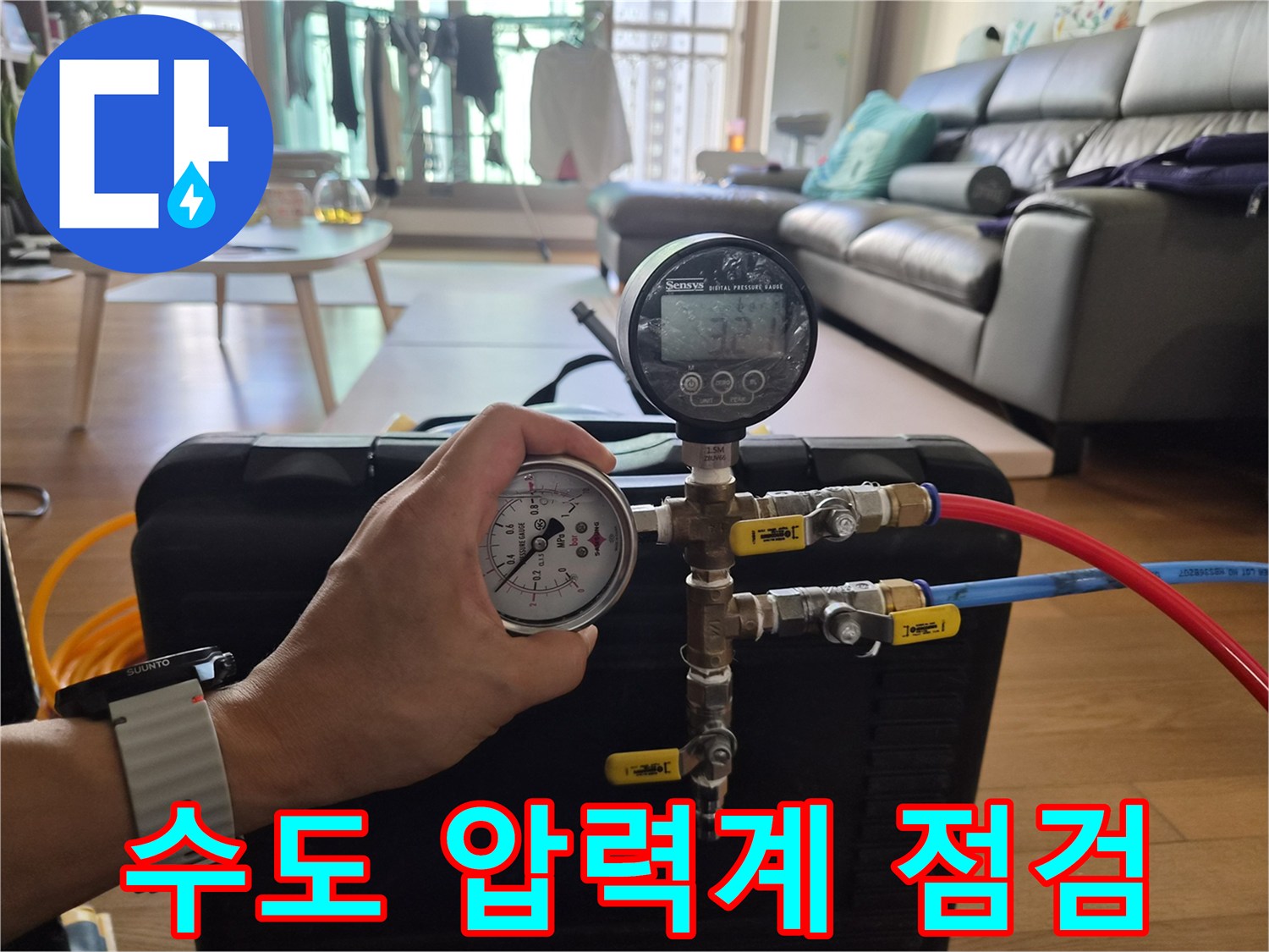 붉은색과 파란색-호스가-연결된-배관-압력-측정-장치