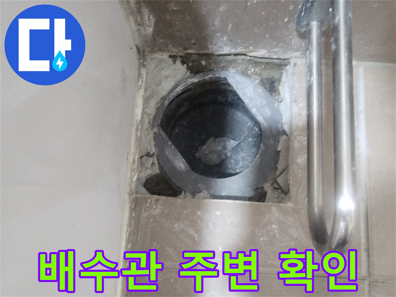유가-제거후-노출된-배관-주변의-틈새-상태