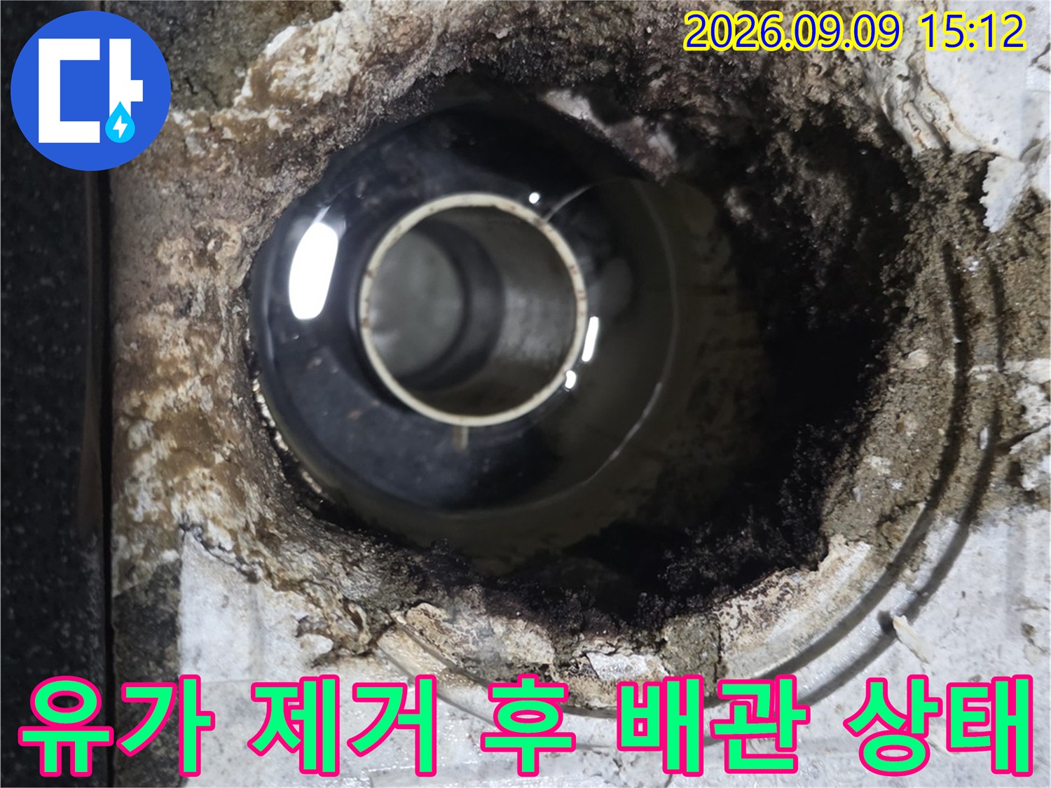 월계동 현장 화장실 유가 주변의 파손된 마감 및 배관 노출