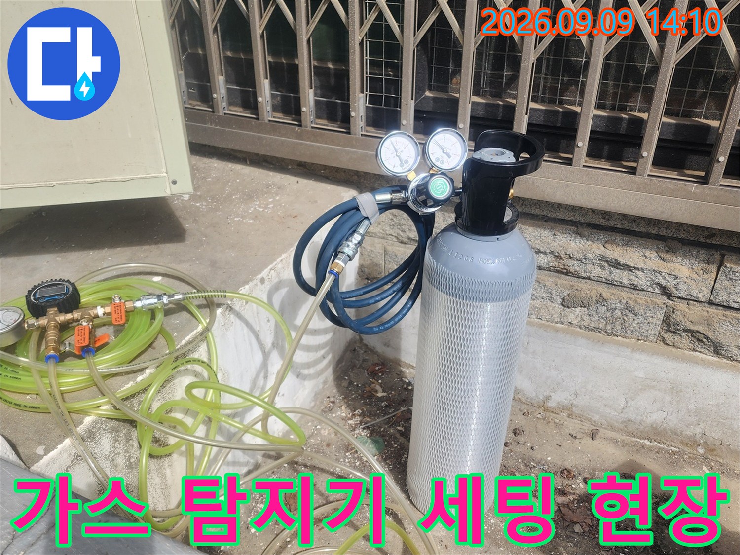 누수 지점을 찾기 위해 설치된 가스 탐지 장비와 연결 호스입니다.