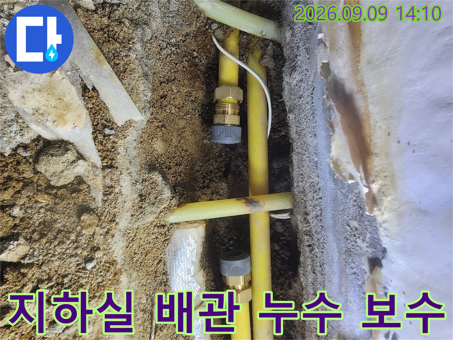 서초구 염곡동 현장의 노란색 PB배관 교체 작업 완료 사진입니다.