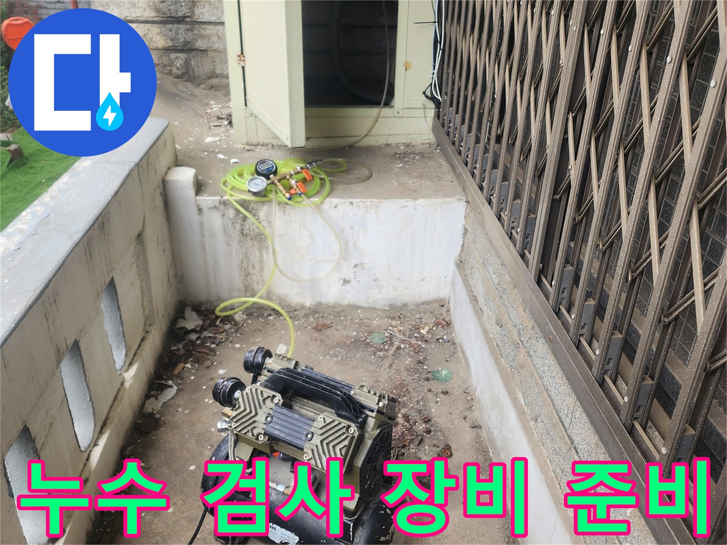 현장에 설치된 공압 검사용 컴프레서와 노란색 호스 연결 상태