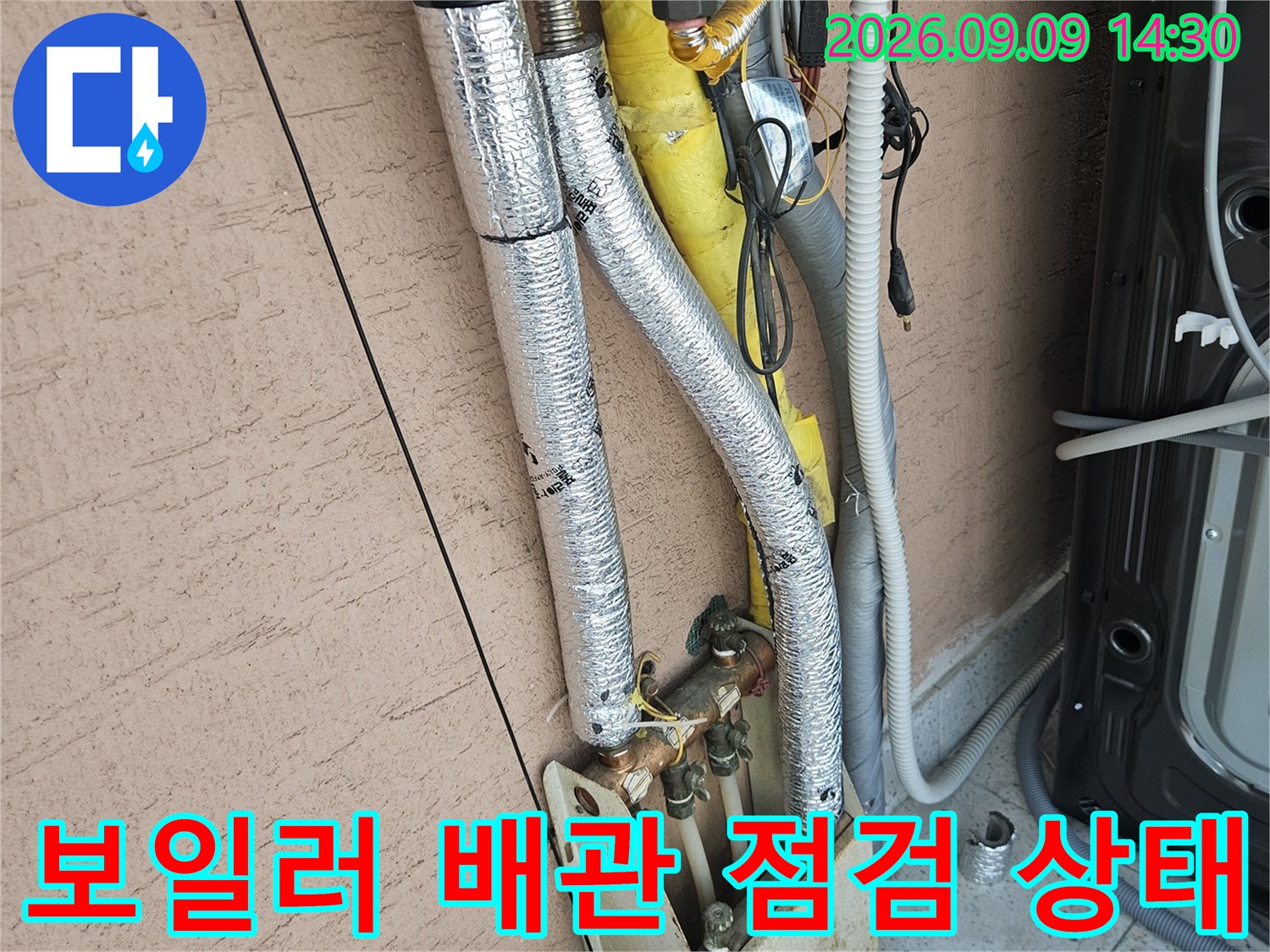 송파구 석촌동 현장의 보일러 하단 배관 연결 부위 점검 모습입니다.