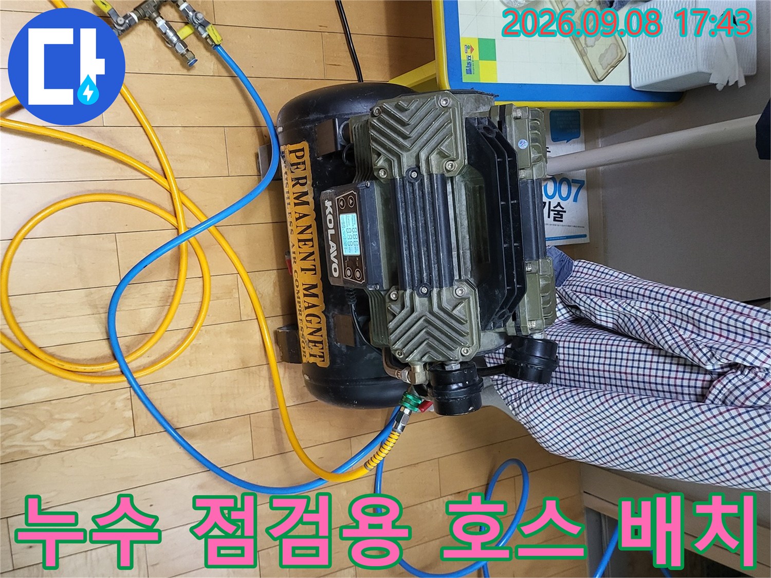 배관 연결 부위에 설치된-노란색과 파란색 공압 호스