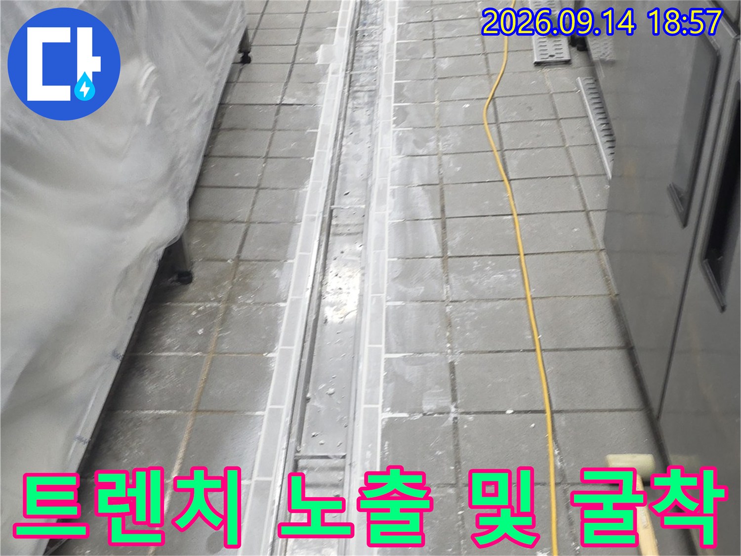 인천 연수구 송도동-누수가 발생하는 트렌치 주변 타일을 제거한 모습입니다.