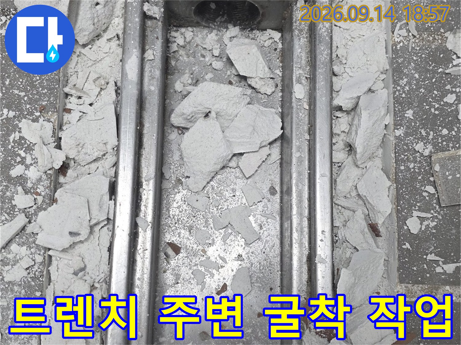 인천 연수구 송도동 주방 트렌치 배수구 주변의 타일과 콘크리트를 제거하여 누수 지점을 노출시킨 굴착 현장입니다.