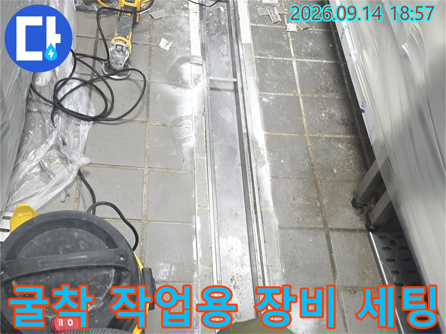 현장 바닥에 놓인 전동 공구와 배수구 주변의 굴착 준비 상태
