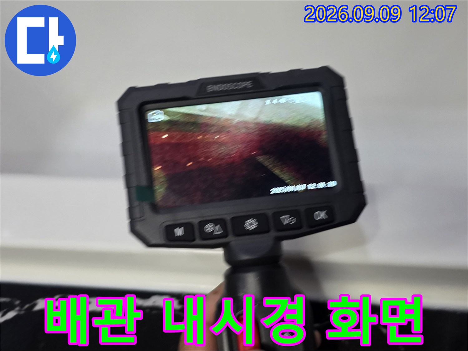 배관-내부-상태를-확인하는-내시경-카메라-화면입니다.