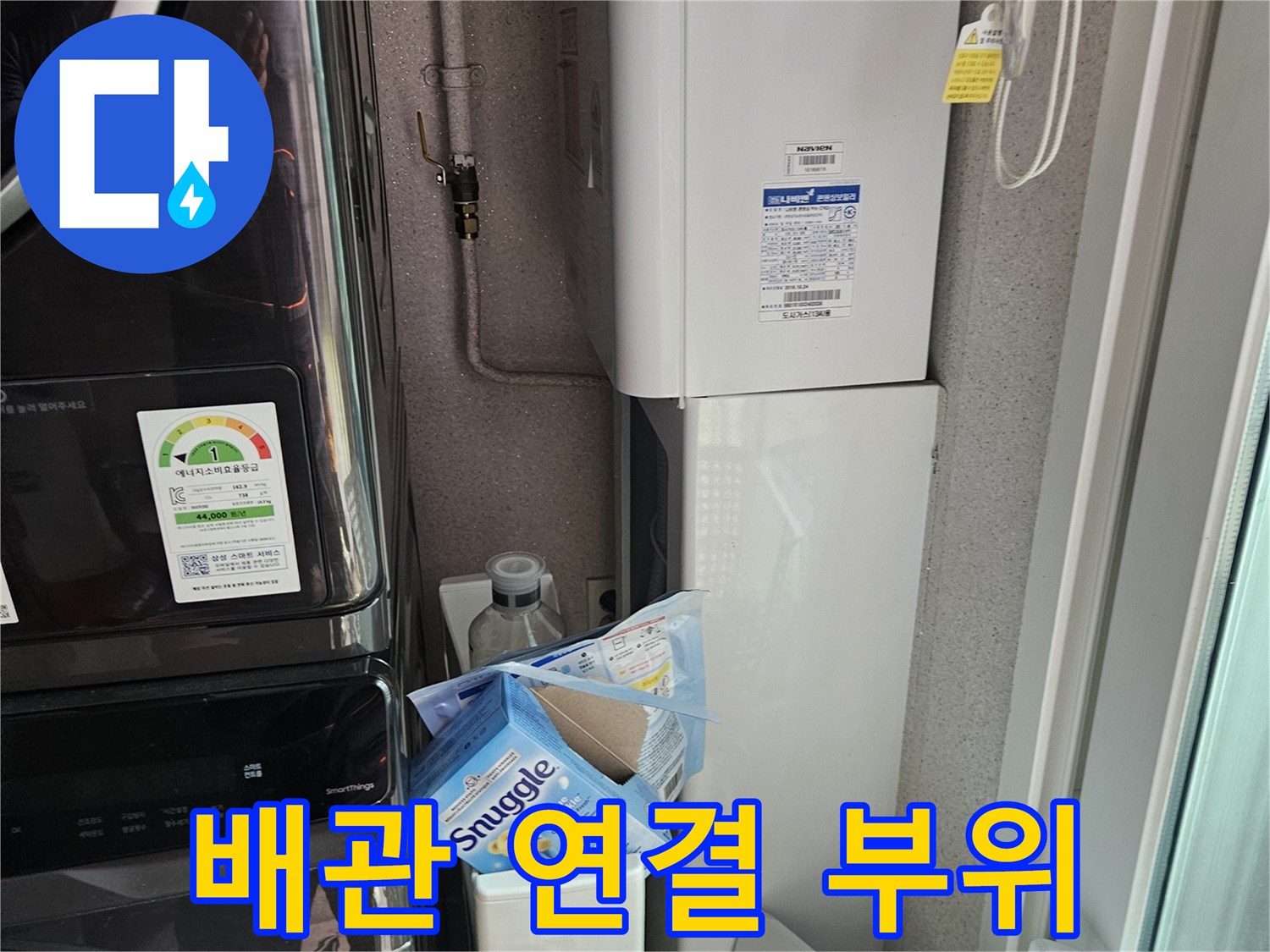 다용도실 벽체 하부-배관과 수전 연결 상태를 촬영한 사진입니다.