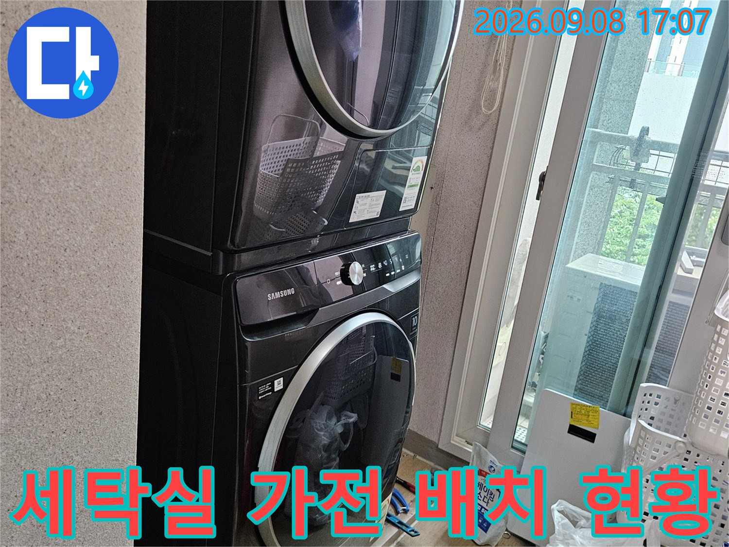 드럼 세탁기와 건조기가 설치된 세탁실 내부의 모습입니다.