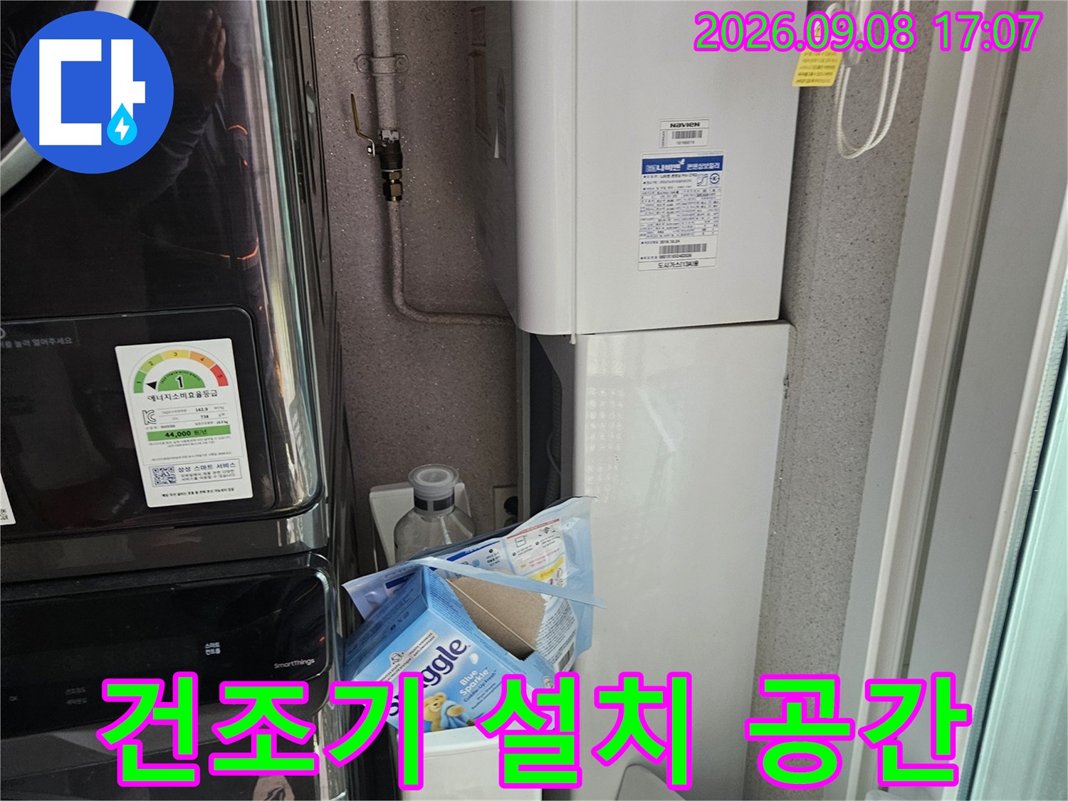 세탁기와 건조기가 배치된 세탁실 내부 배관 구역입니다.