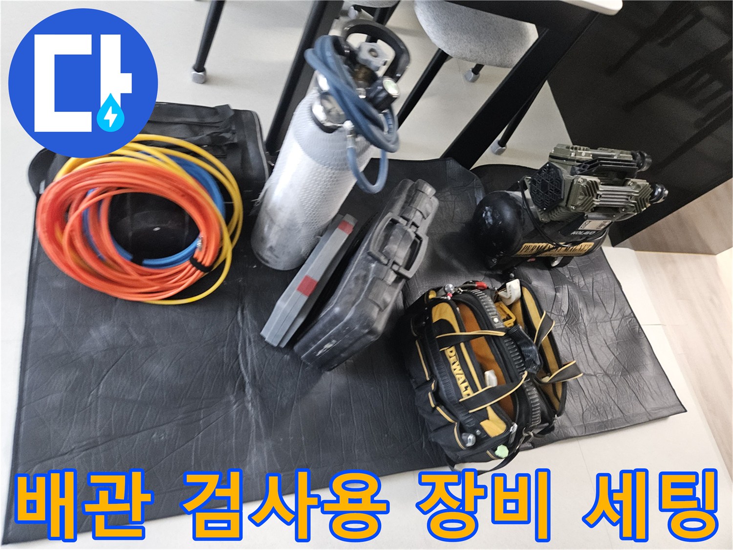 질소 탱크와 압력 게이지 및 연결 호스들이 배치된 모습