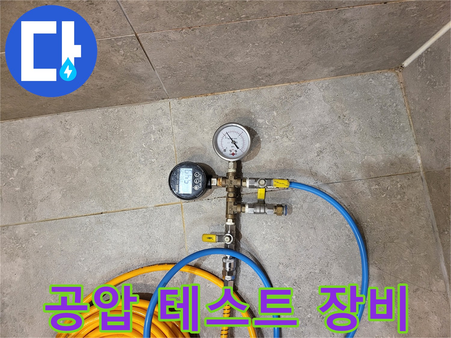 배관 점검을 위해 설치된 밸브와 압력 측정 게이지 세트