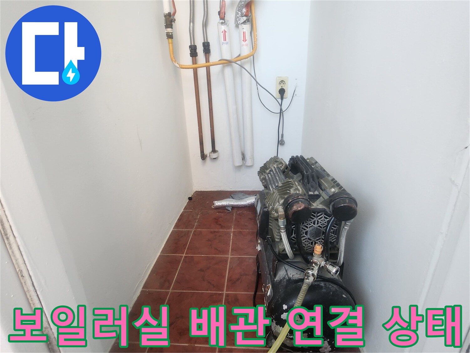 보일러-배관-및-공압-테스트-장비-설치
