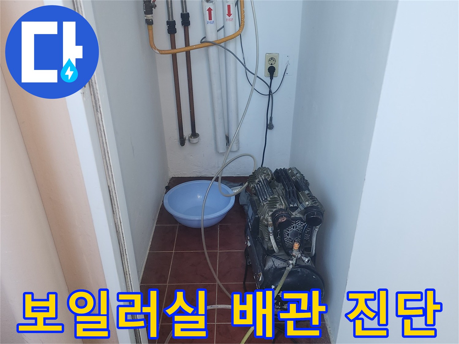 보일러-연결-배관에-가해진-공기압-테스트-중인-사진