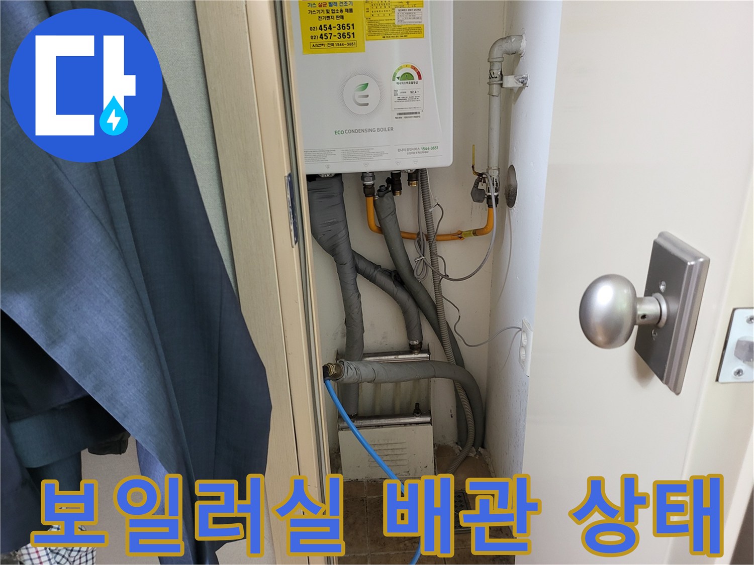 광진구 중곡동 현장-보일러실 내부의 다양한 배관 연결 모습