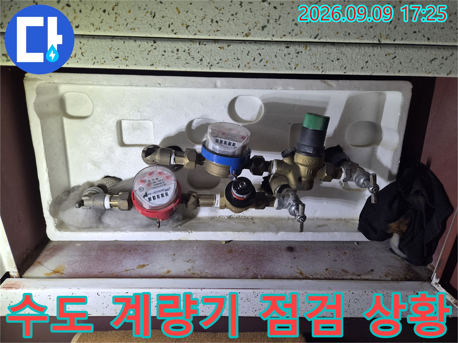 화성시 병점동 수도 계량기와 밸브 연결 부위를 정밀하게 점검하는 모습입니다.