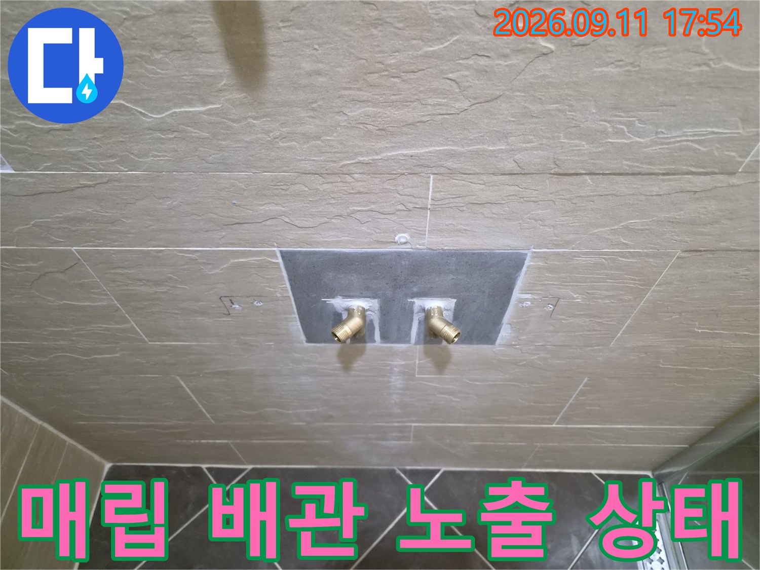 황학동 현장의-타일을 걷어내고 드러난 샤워 수전용 수도 배관입니다.