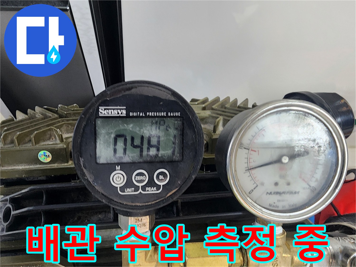 누수-여부를-판별하기-위한-디지털-및-아날로그-압력계