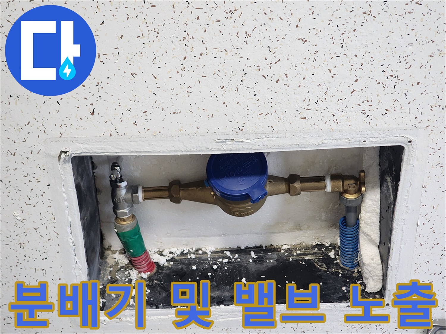 누수가 발생했던-신발장 아래 매립 배관의 모습