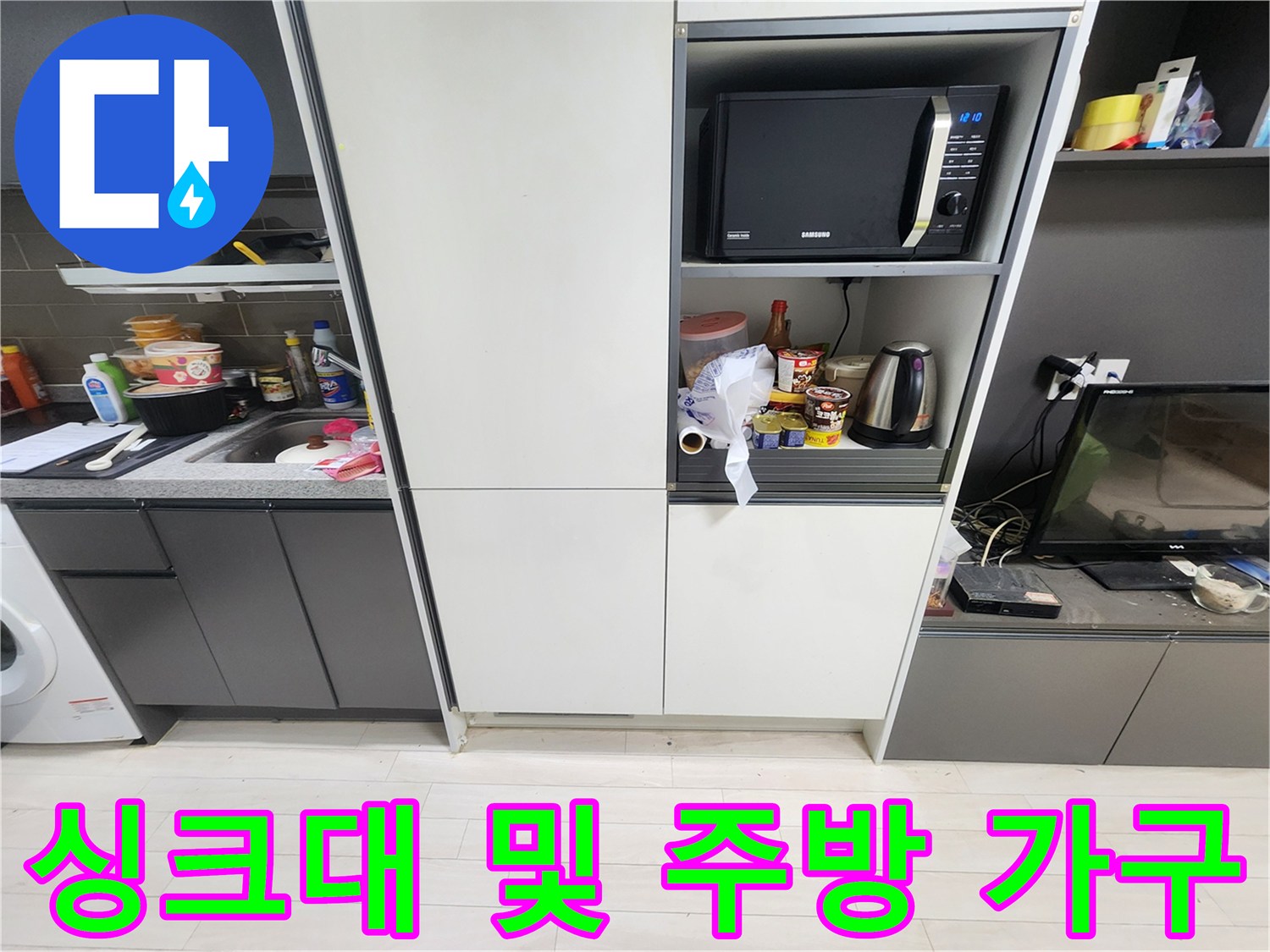 정밀 진단을 위해 촬영한 싱크대 하부 공간과 주변 환경