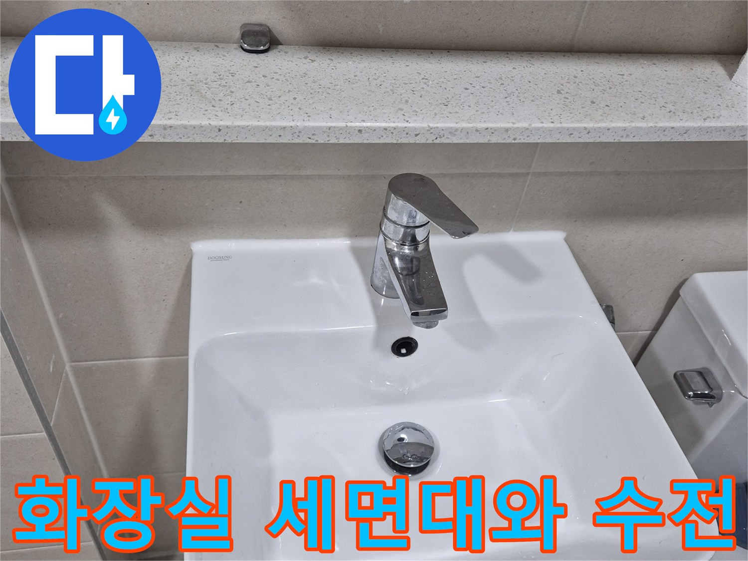 평택 안중 현장의 깨끗한 화장실 세면대와 수도꼭지 모습입니다.