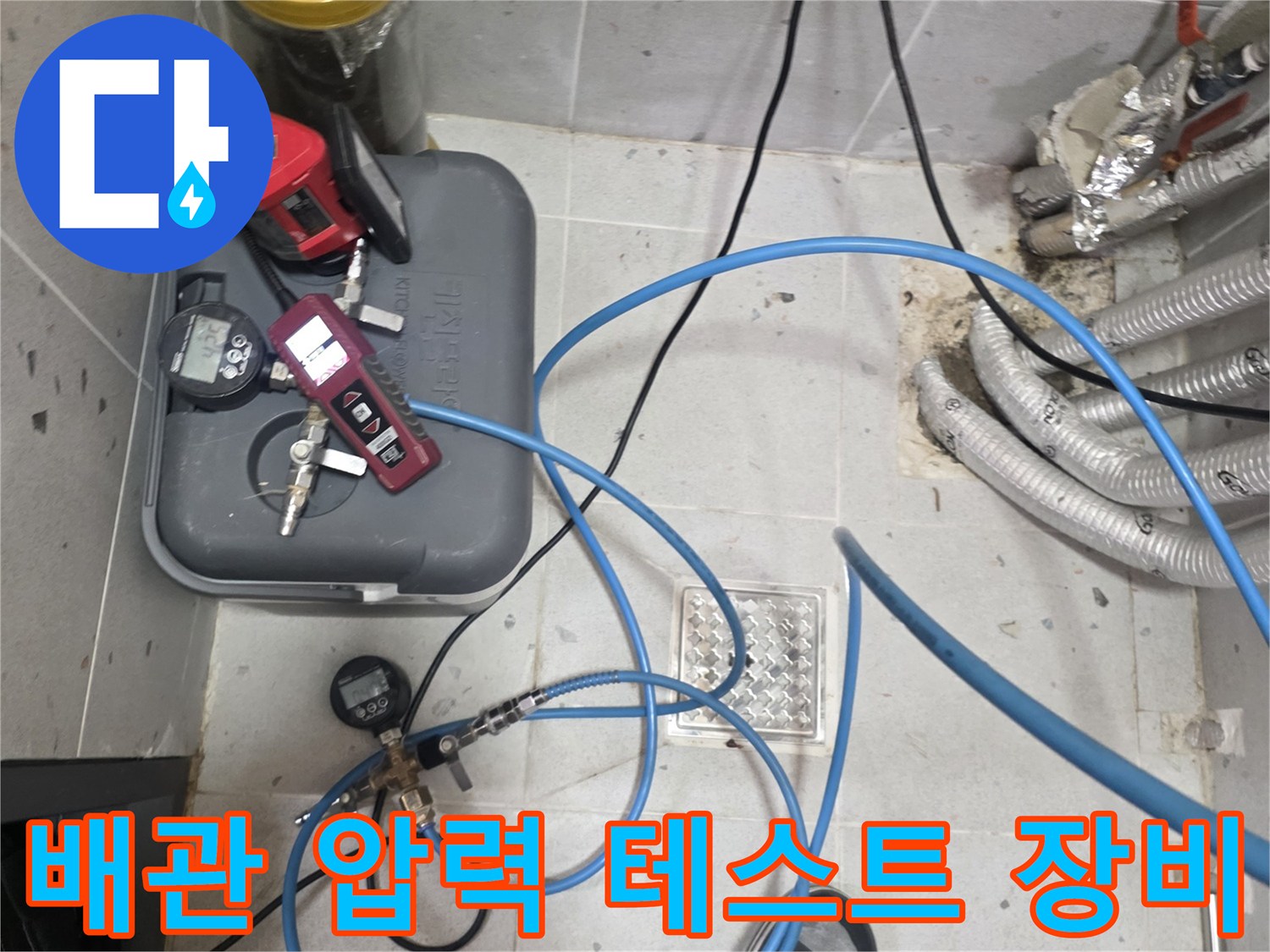배관-압력-점검을-위한-가스-탐지-장비-설치-모습